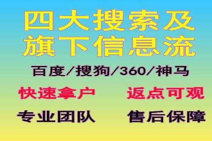 某行业sem竞价推广托管全解析